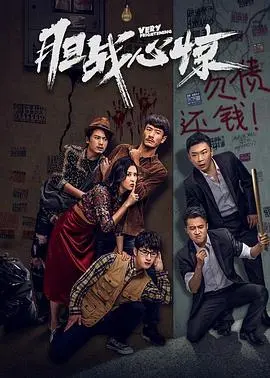 《胆战心惊》：当恐惧成为现实，一场母女间的生存考验，高分惊悚片深度解析！