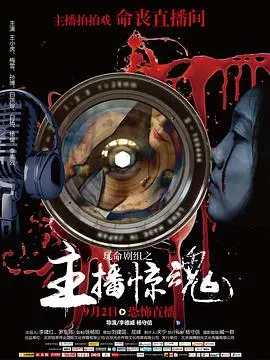 《玩命剧组》爆笑来袭：揭秘电影幕后疯狂！动作喜剧玩出新高度，让你笑到喷饭！