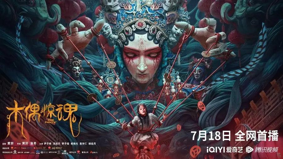 《木偶惊魂粤语》：当童年玩伴化身索命厉鬼，细数港产恐怖片的惊悚新高度！