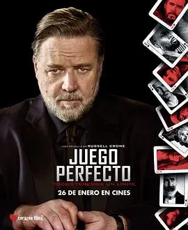 《不露声色》影评：不动声色的暗流涌动，一场高智商的心理博弈！