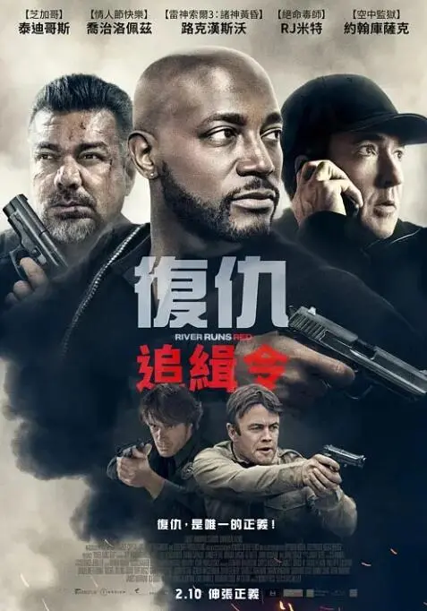 《河流如血》：一场血色弥漫的复仇之旅，人性的扭曲与救赎