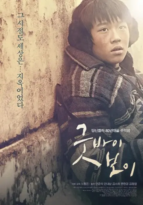 《再见，男孩》影评：一场关于告别与成长的青春疼痛诗，治愈你的夏天！