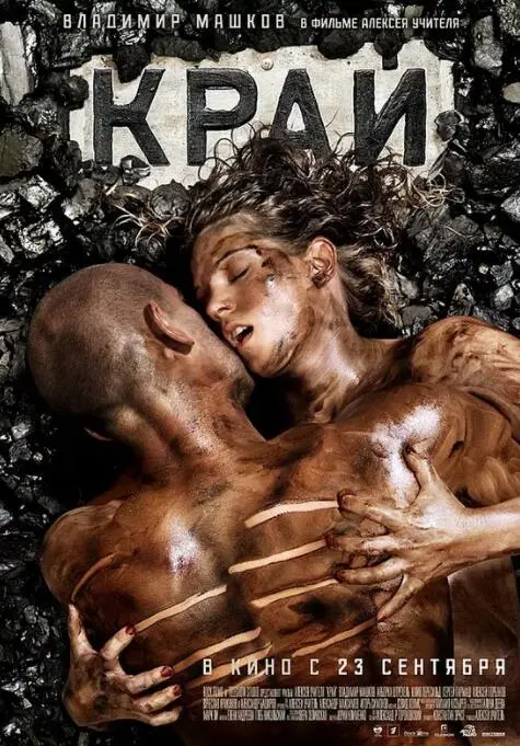 《边疆》影评：一场笑泪齐飞的冒险，探寻人性的温情与救赎