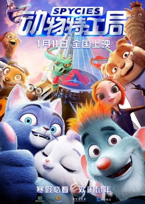 《动物特工局》影评：爆笑动物版007，特工猫鼠的冒险之旅，萌翻你的少女心！