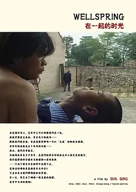 《在一起的时光》：平淡生活中的温情絮语，岁月沉淀下的感人陪伴