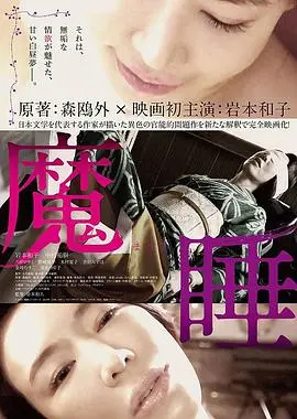 《魔睡》：一场关于睡眠的奇幻漂流，带你梦回童年的姆明谷夏祭！