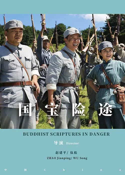 《国宝险途》：爆笑盗墓遇上浪漫爱情，港式喜剧的经典回归！