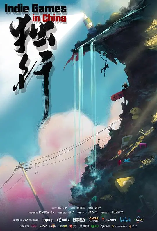 《独行》：一个人的勇气，双倍的温暖，致敬那些平凡生活中的不凡选择！