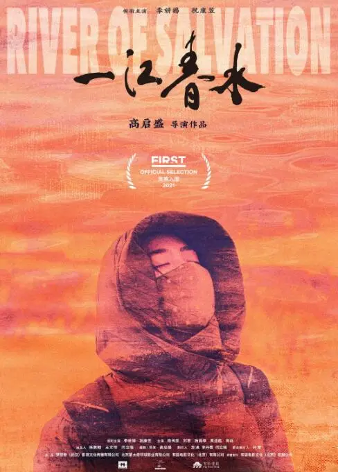 《一江春水》：浮沉人生中的时代挽歌，美国女孩的中国情缘与命运抉择