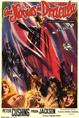 《德古拉的新娘》：暗夜吸血鬼的血脉恩怨与女性觉醒的黑暗浪漫