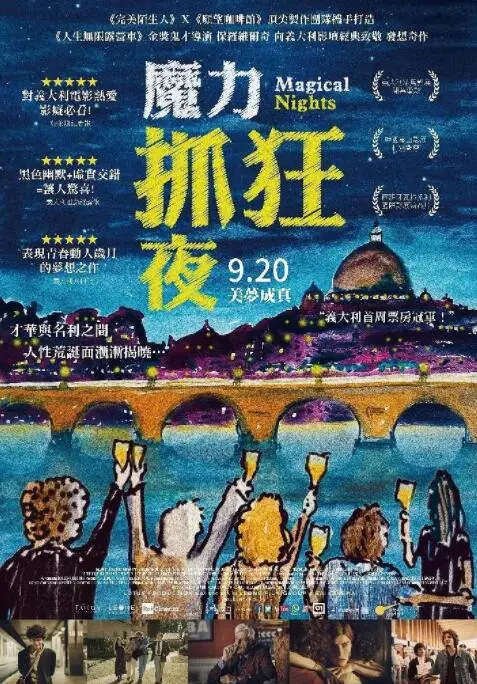 魔力之夜 海报