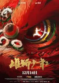 《雄狮少年2》：动画竟拍成惊悚片？这画风和剧情，我只想说“求放过”！