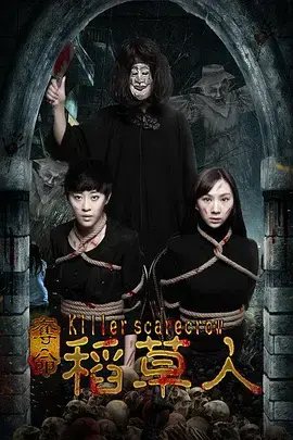 《夺命稻草人》：恐怖片新高度？看完才知这‘南极洲’般的绝望有多炸裂！
