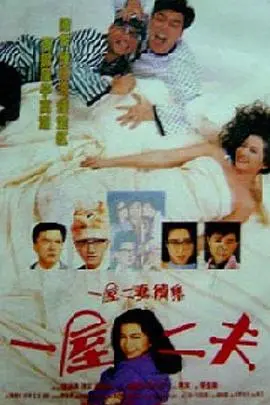 《一妻两夫》：古装喜剧的奇葩操作，笑到头掉！