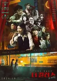 《杀手们2024》：前方高能！这部悬疑片玩“驱魔直播”，尺度炸裂！