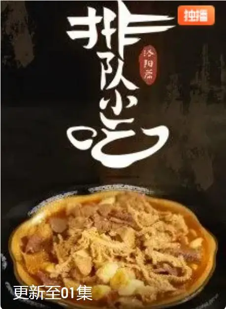 《排队小吃》：看似平淡生活，实则暗藏玄机！这动画有点东西！