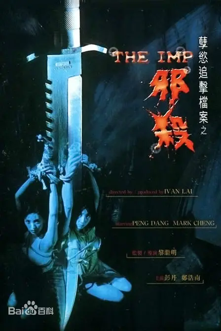 《邪杀》：当香港武侠片遇上“太空史诗”？这操作，神仙都救不了！